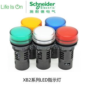 施耐德Schneider XB2系列LED指示燈