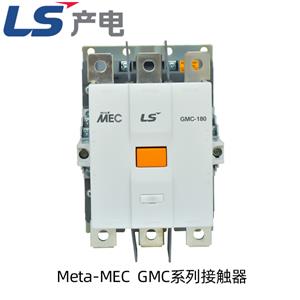 LS產電電磁交流大電流接觸器GMC系列