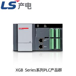 LS產電（LG） XGB系列可編程控制器PLC