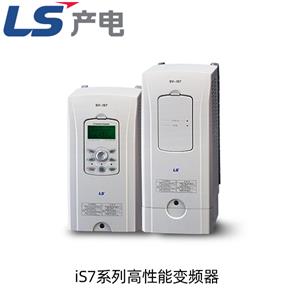 LS產電(LG) 高性能 重載變頻器 IS7系列