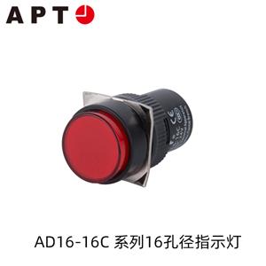 西門子APT AD16-16C系列16孔徑指示燈